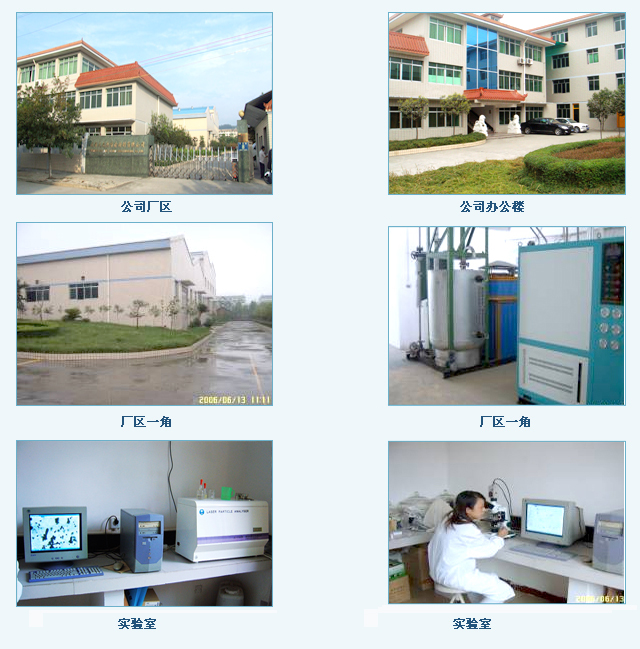 成都大光熱噴塗材料(liào)有(yǒu)限公司