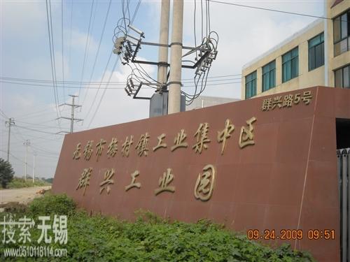 無錫思浦瑞金屬製品有限公（gōng）司